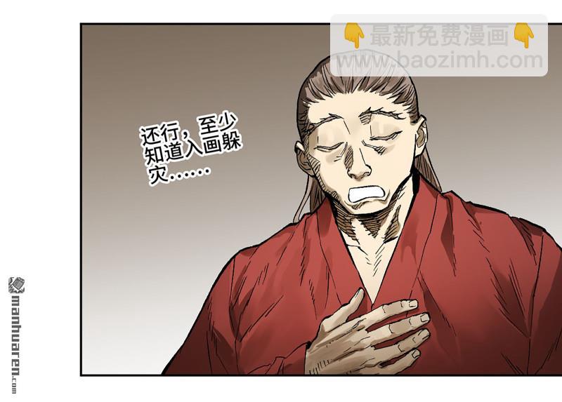 傳武 - 第445回 言出必行柳嵕晟(1/2) - 1