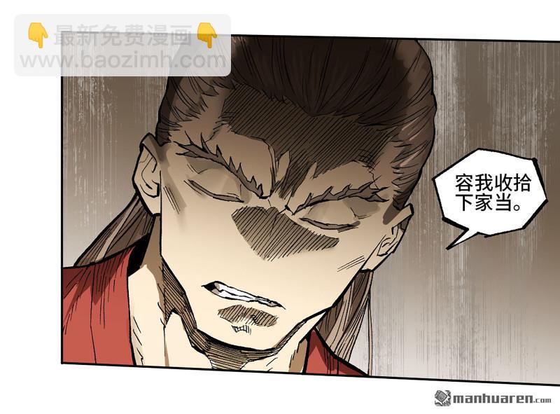 傳武 - 第445回 言出必行柳嵕晟(1/2) - 4