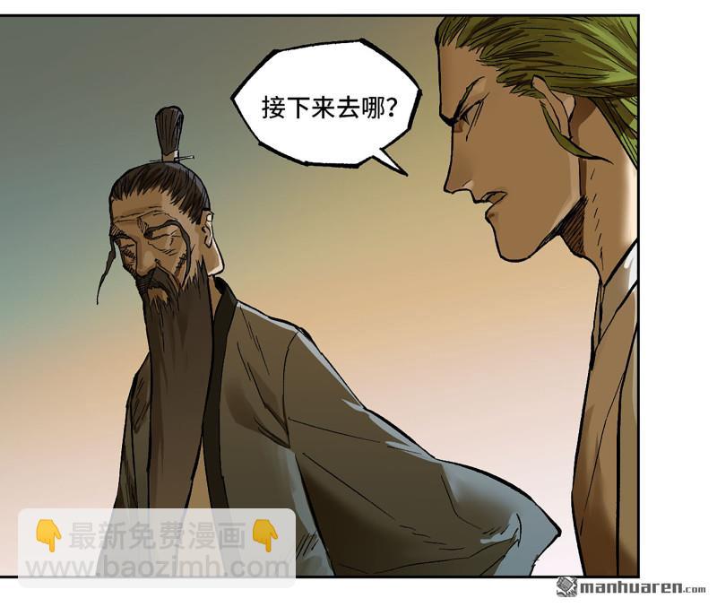 傳武 - 第445回 言出必行柳嵕晟(1/2) - 6