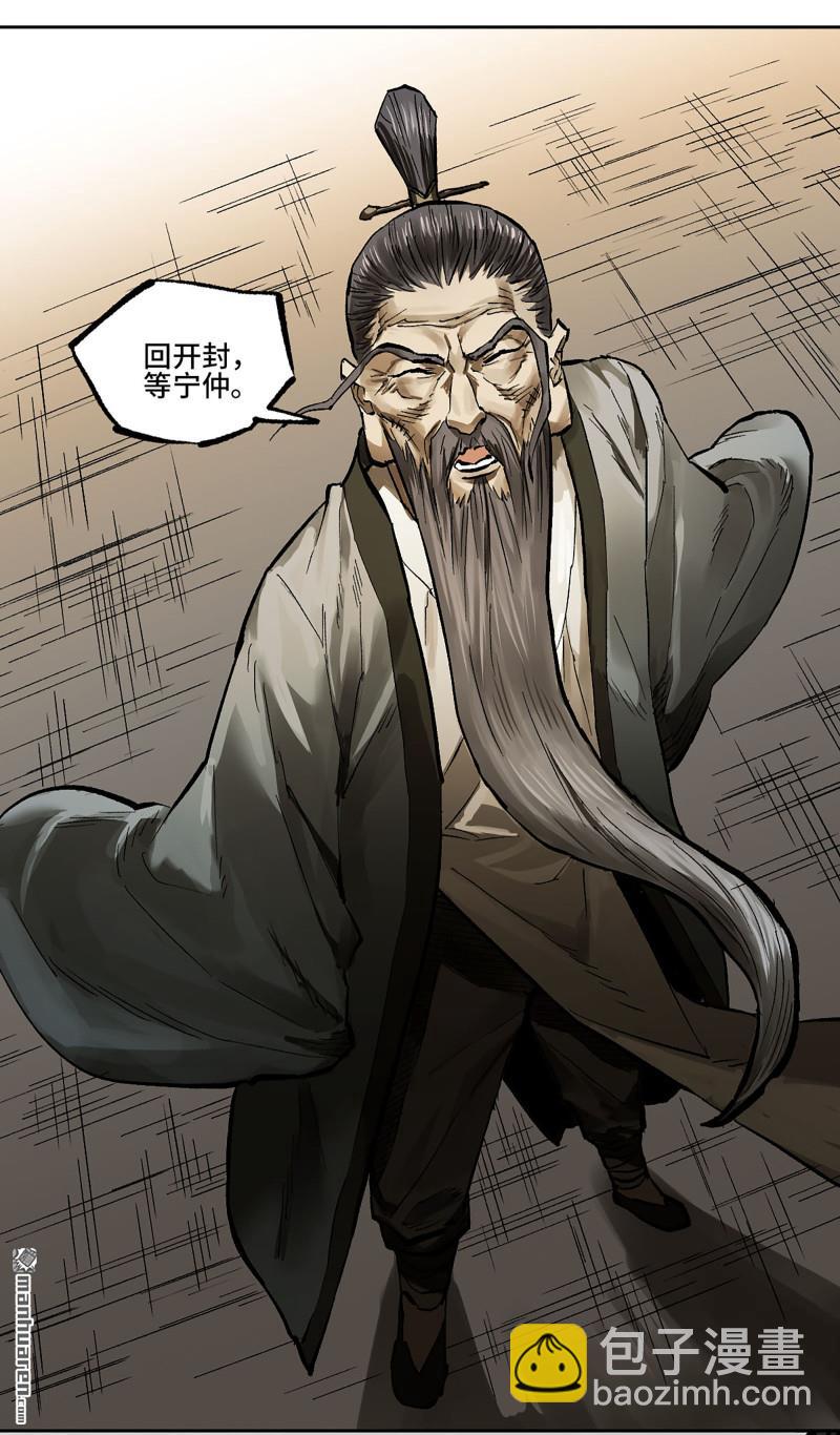 傳武 - 第445回 言出必行柳嵕晟(1/2) - 7