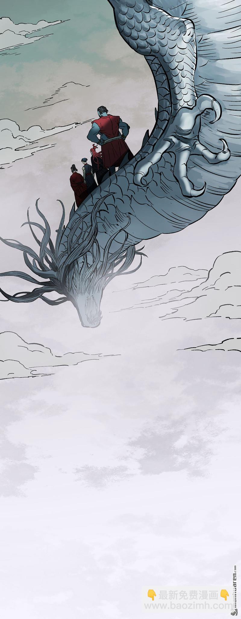 傳武 - 第445回 言出必行柳嵕晟(1/2) - 1