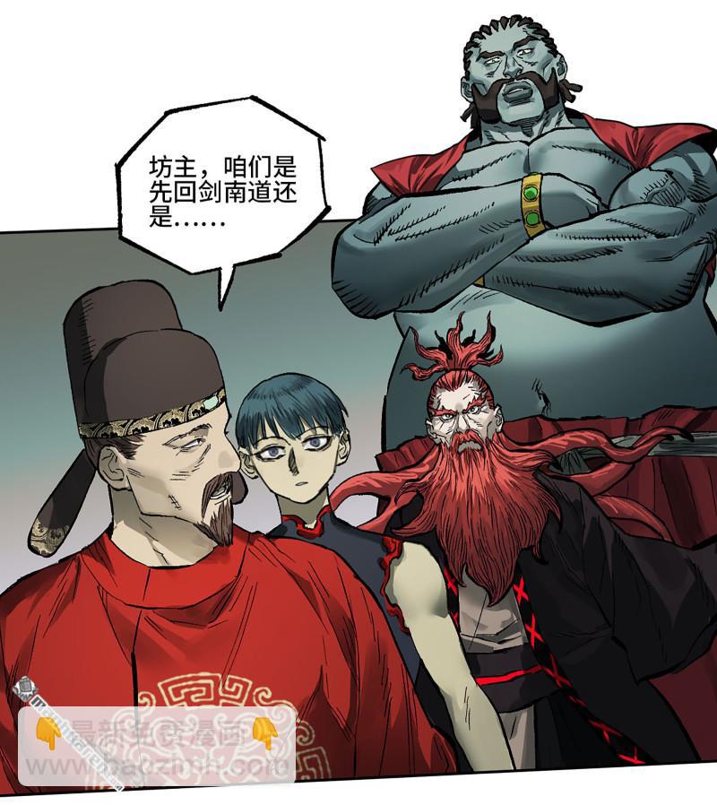 傳武 - 第445回 言出必行柳嵕晟(1/2) - 2