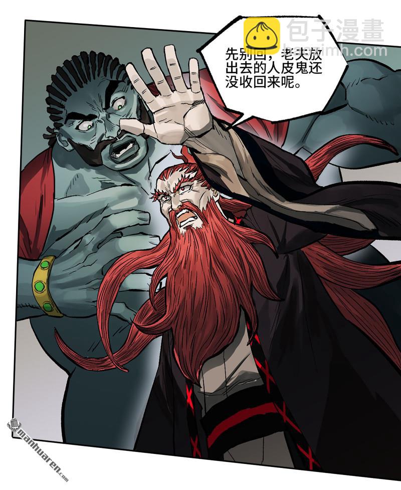 傳武 - 第445回 言出必行柳嵕晟(1/2) - 3