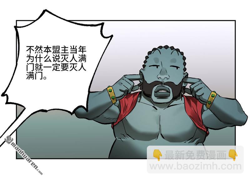 傳武 - 第445回 言出必行柳嵕晟(1/2) - 7