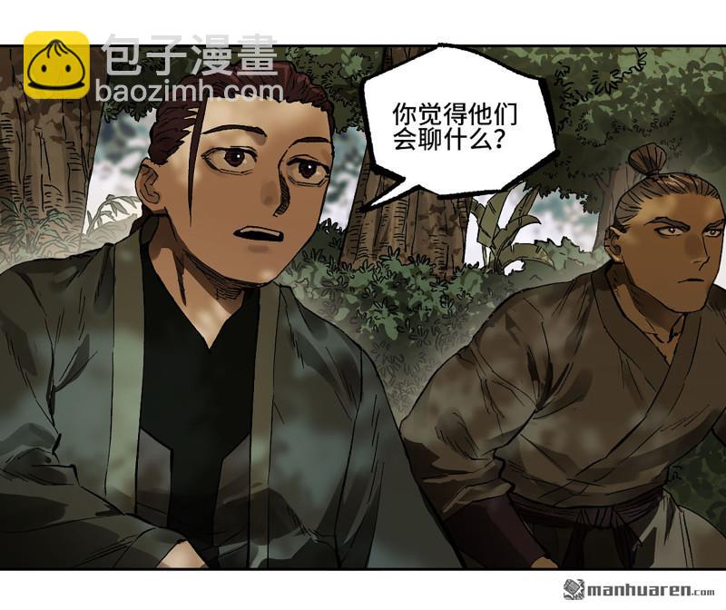 傳武 - 第445回 言出必行柳嵕晟(1/2) - 1