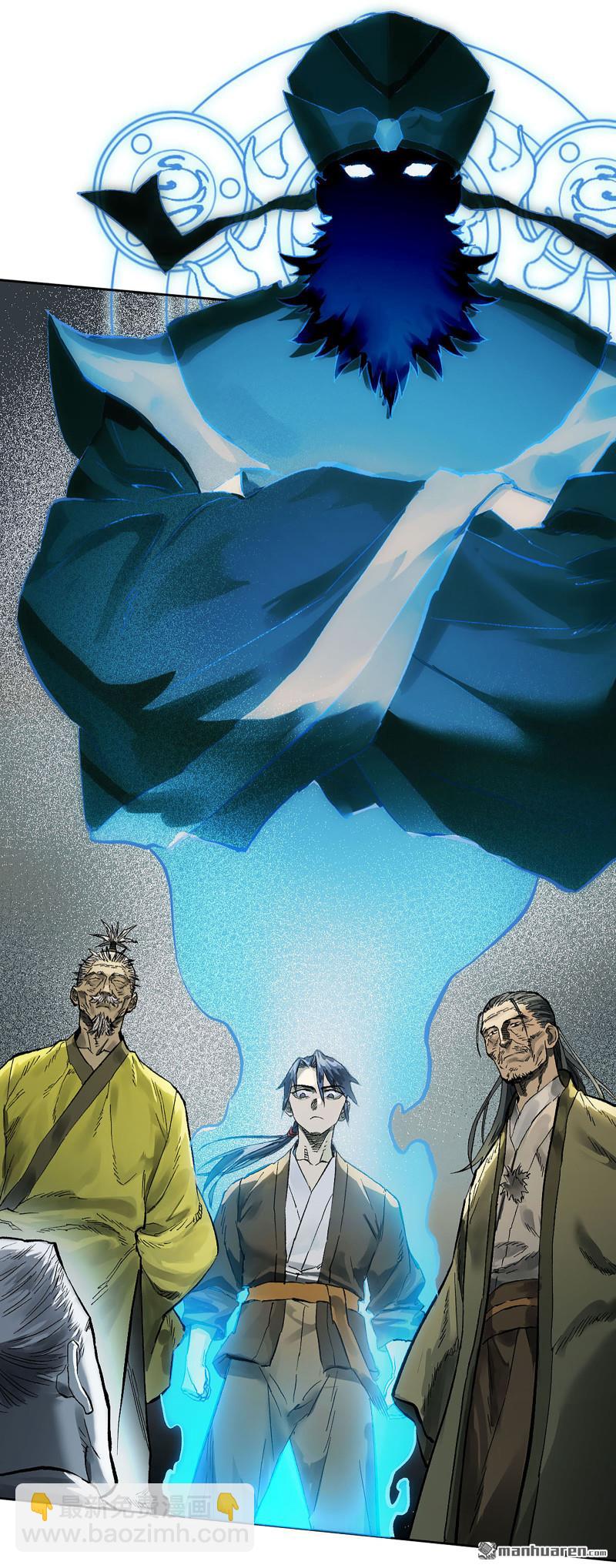 傳武 - 第445回 言出必行柳嵕晟(1/2) - 5