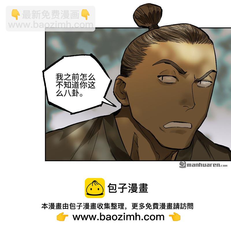 傳武 - 第445回 言出必行柳嵕晟(1/2) - 2