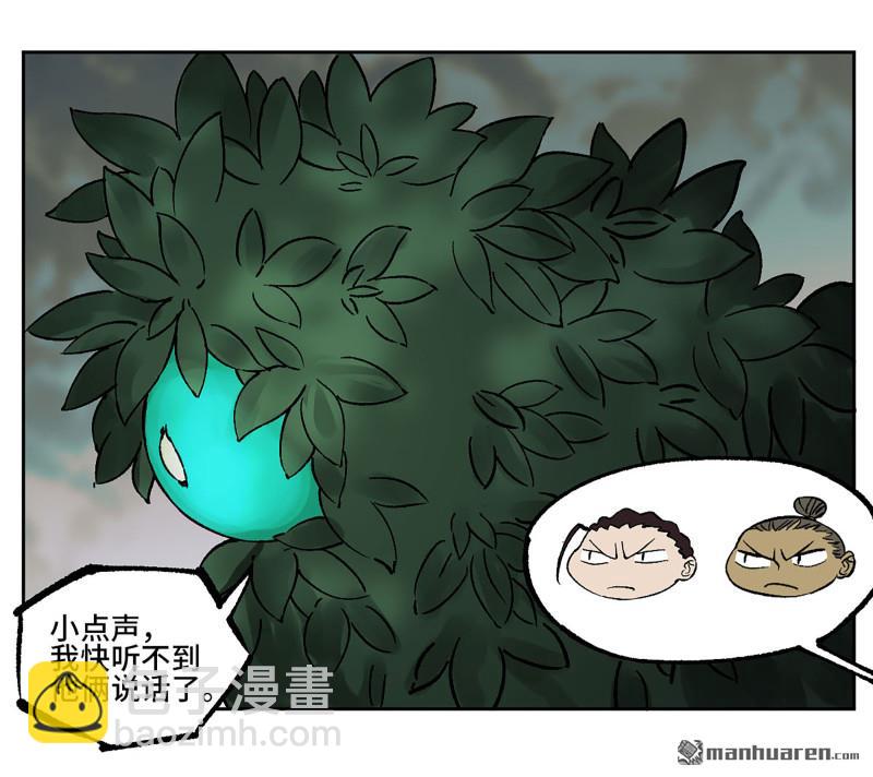 傳武 - 第445回 言出必行柳嵕晟(2/2) - 1