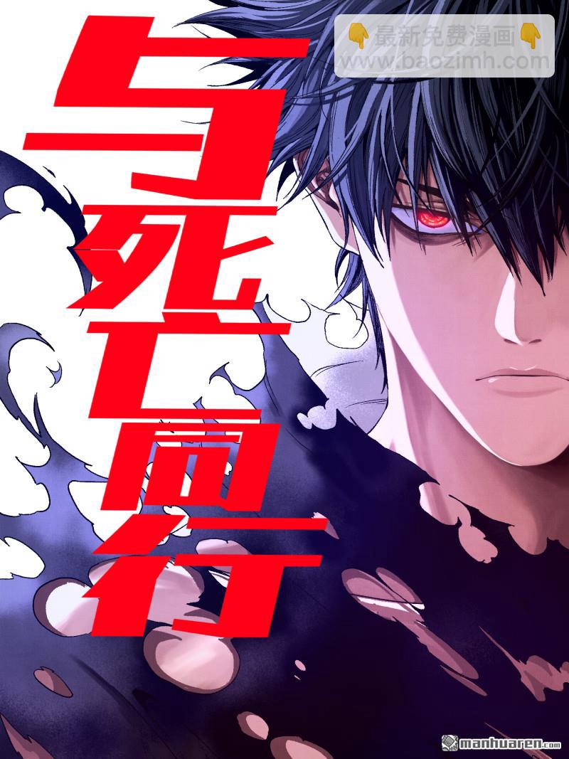 傳武 - 第445回 言出必行柳嵕晟(2/2) - 2