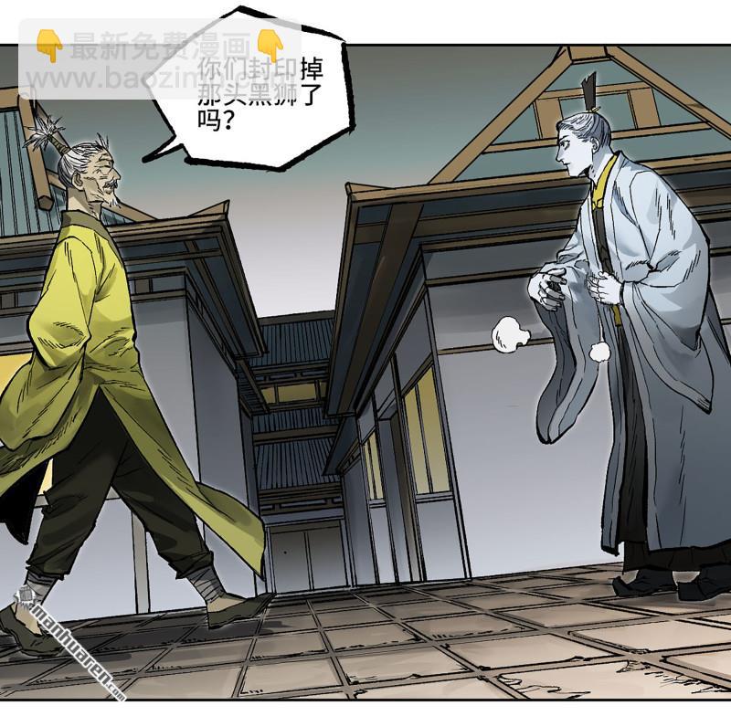 傳武 - 第445回 言出必行柳嵕晟(1/2) - 7