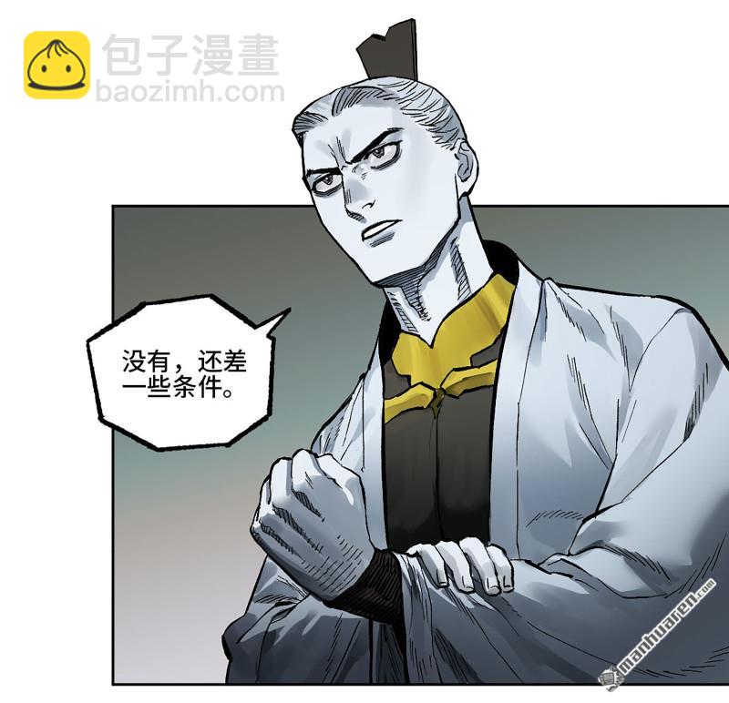 傳武 - 第445回 言出必行柳嵕晟(1/2) - 8