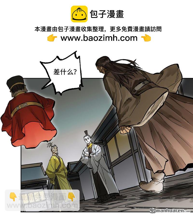 傳武 - 第445回 言出必行柳嵕晟(1/2) - 1