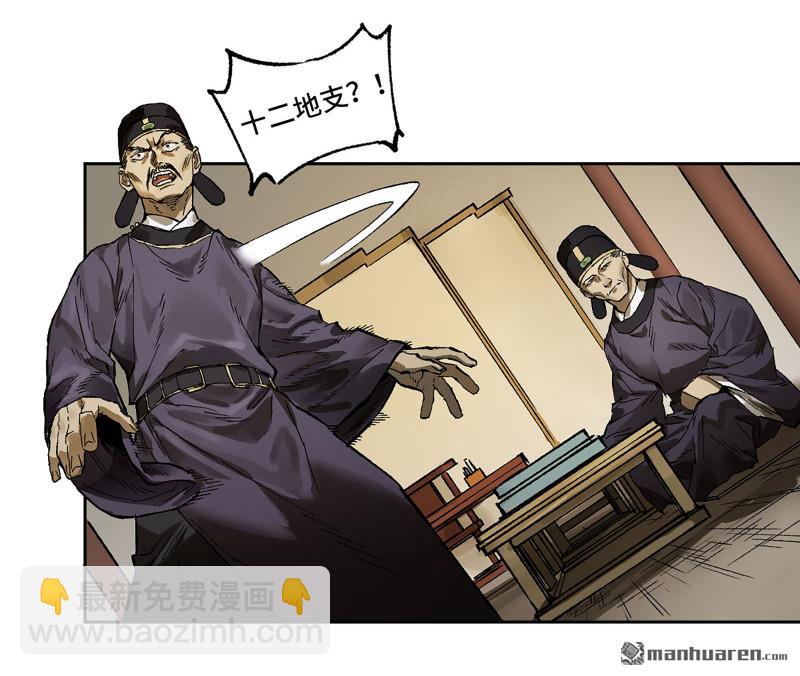 傳武 - 第447回 大全史記(1/2) - 2