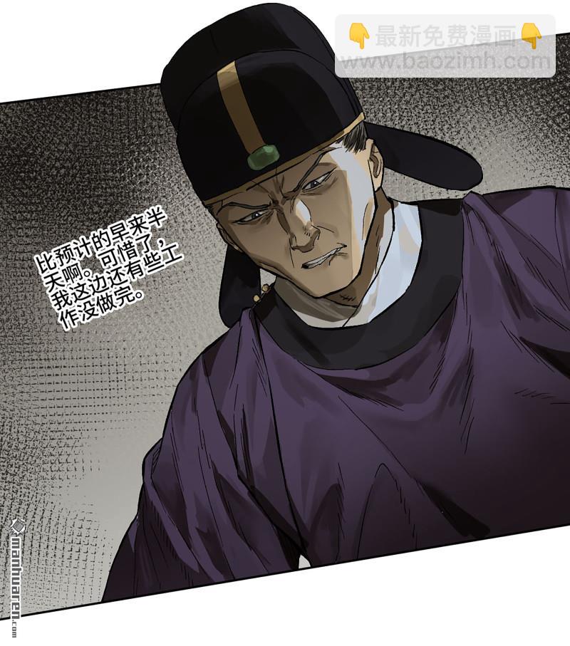 傳武 - 第447回 大全史記(1/2) - 3