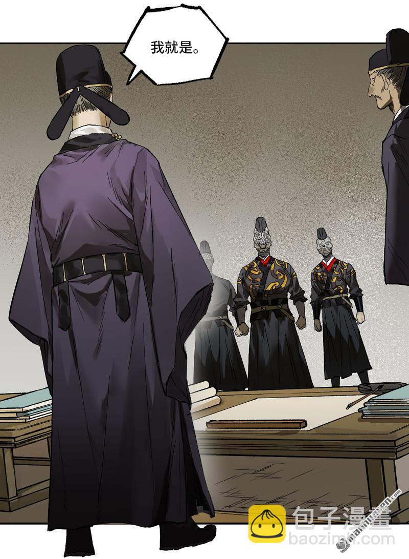 傳武 - 第447回 大全史記(1/2) - 4