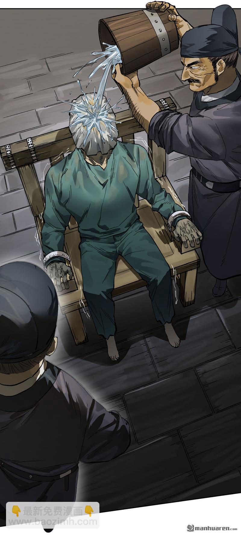 傳武 - 第447回 大全史記(1/2) - 6