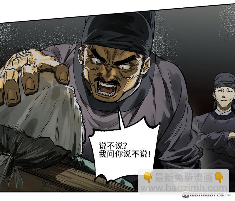 傳武 - 第447回 大全史記(1/2) - 7