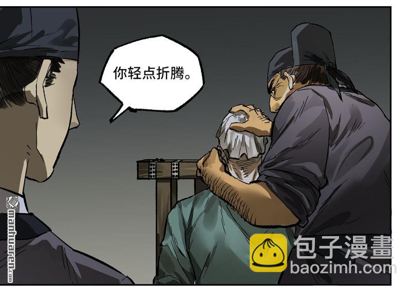 傳武 - 第447回 大全史記(1/2) - 8