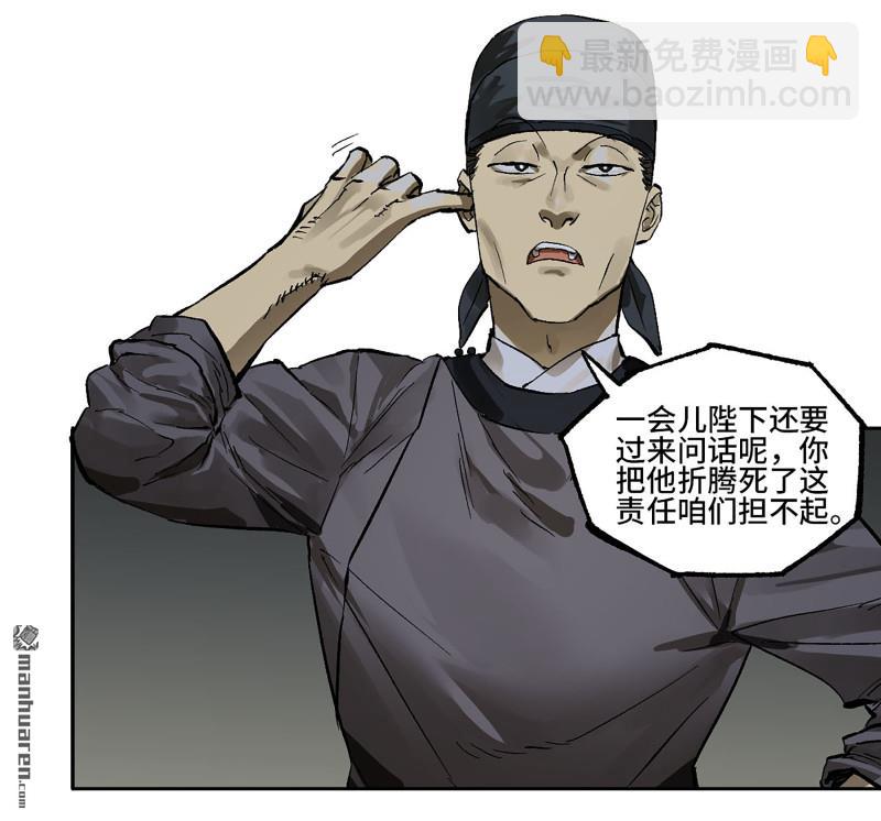 傳武 - 第447回 大全史記(1/2) - 1