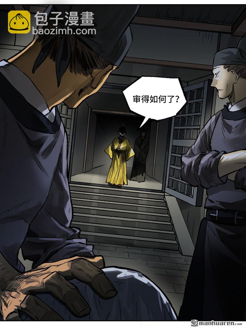 傳武 - 第447回 大全史記(1/2) - 2