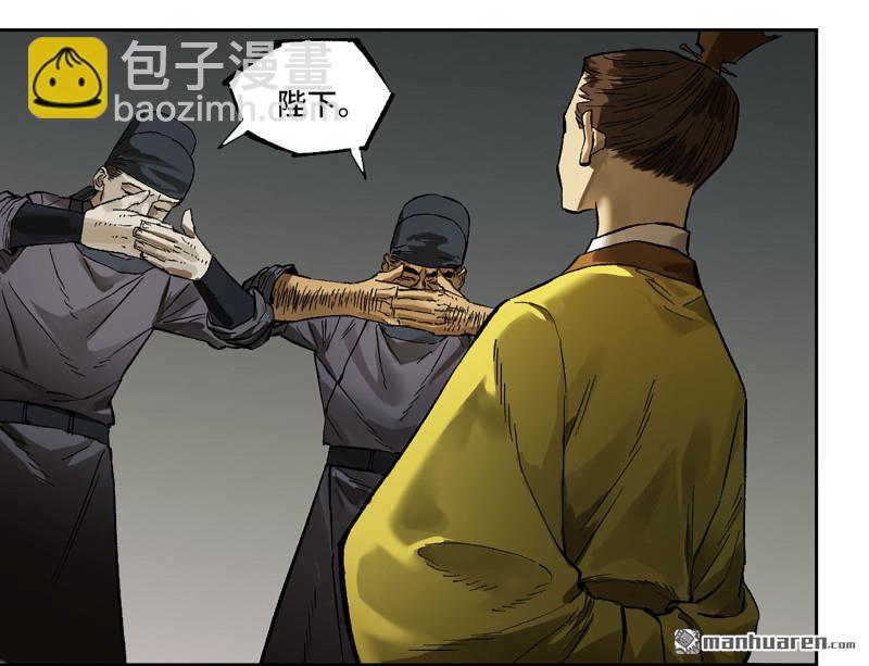 傳武 - 第447回 大全史記(1/2) - 3