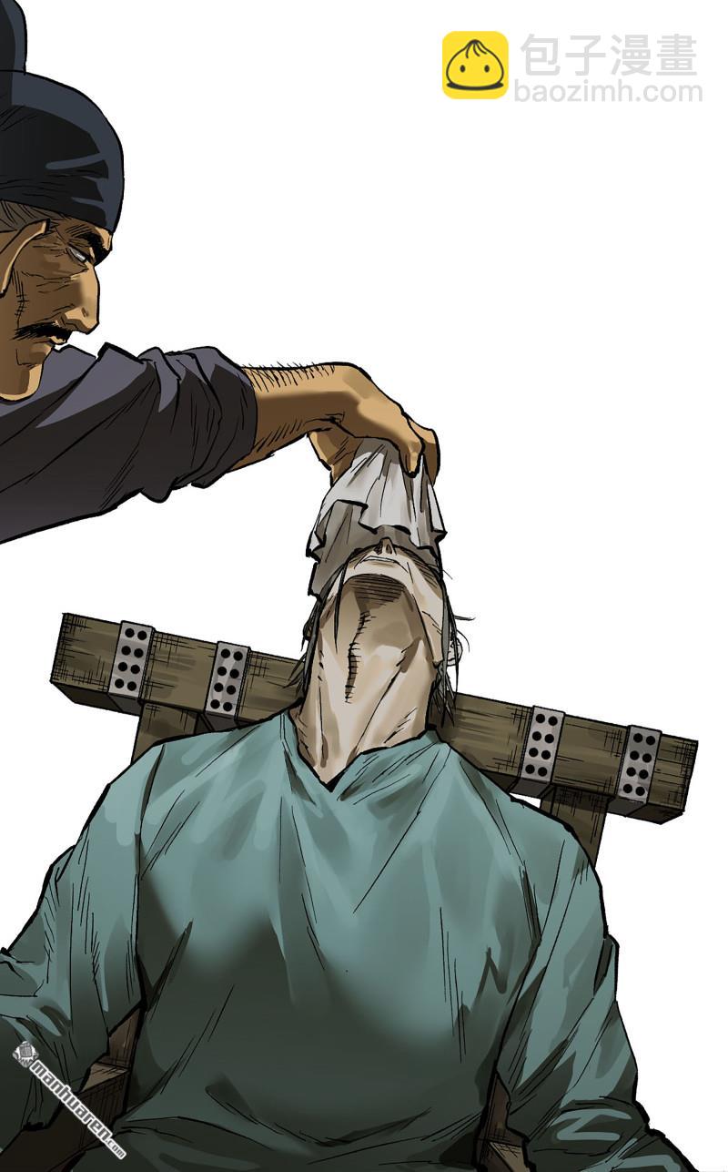 傳武 - 第447回 大全史記(1/2) - 4