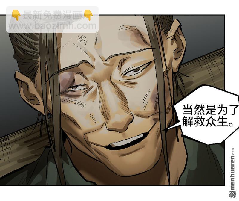 傳武 - 第447回 大全史記(1/2) - 7