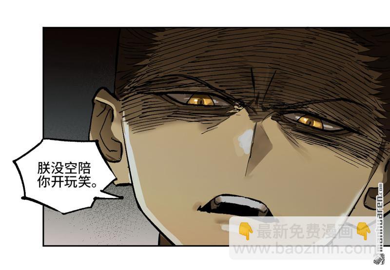 傳武 - 第447回 大全史記(1/2) - 8