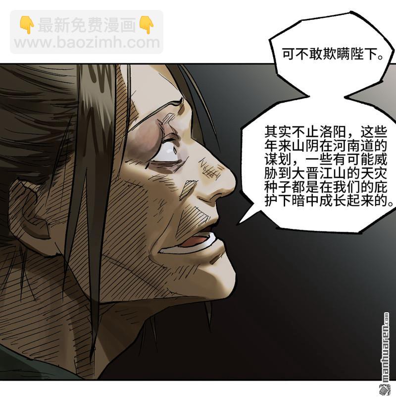 傳武 - 第447回 大全史記(1/2) - 1