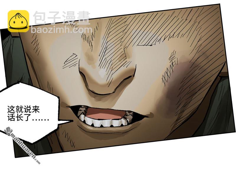 傳武 - 第447回 大全史記(1/2) - 4