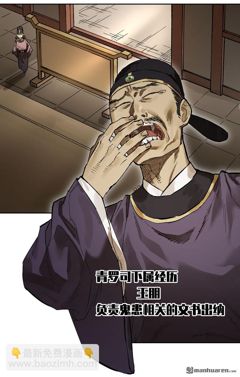 傳武 - 第447回 大全史記(1/2) - 3