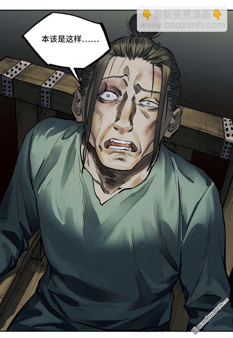 傳武 - 第447回 大全史記(1/2) - 7