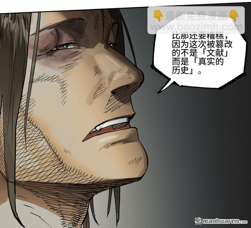 傳武 - 第447回 大全史記(1/2) - 1