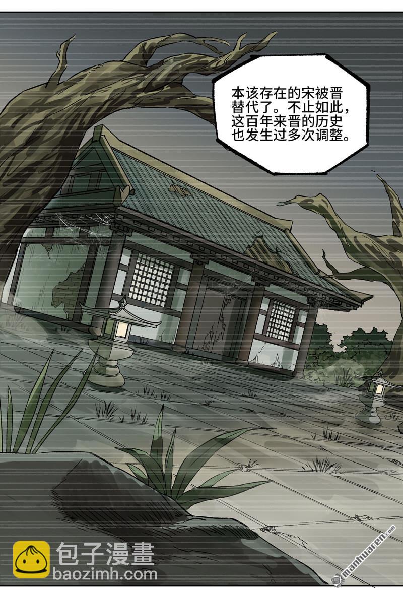 傳武 - 第447回 大全史記(1/2) - 2