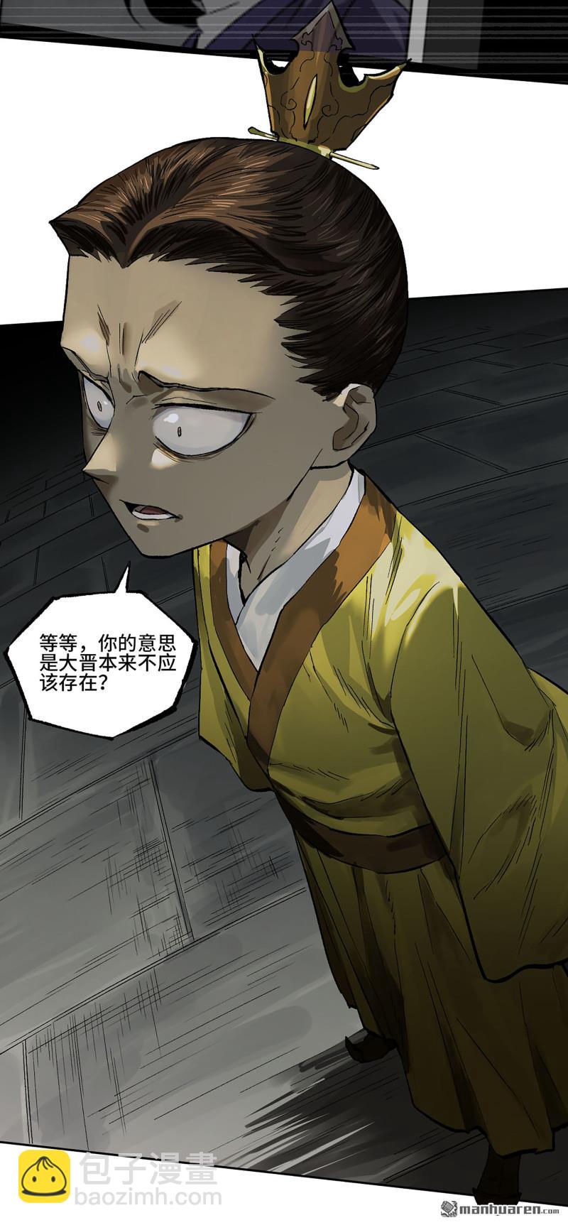 傳武 - 第447回 大全史記(1/2) - 4