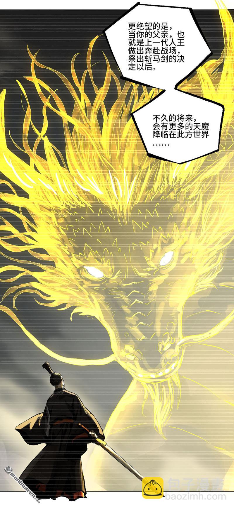 傳武 - 第447回 大全史記(1/2) - 7