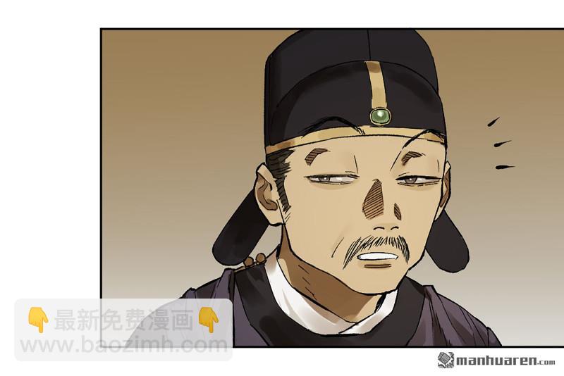 傳武 - 第447回 大全史記(1/2) - 4