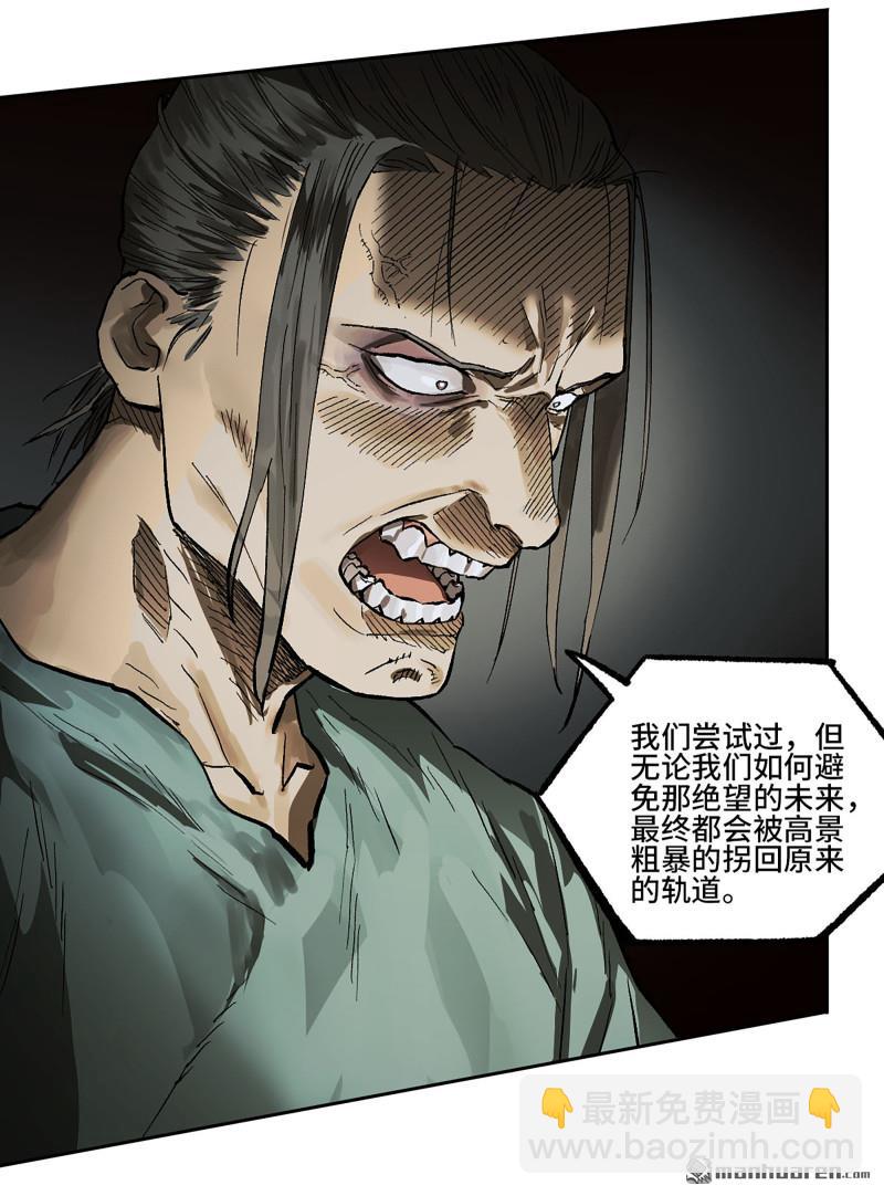 傳武 - 第447回 大全史記(1/2) - 8