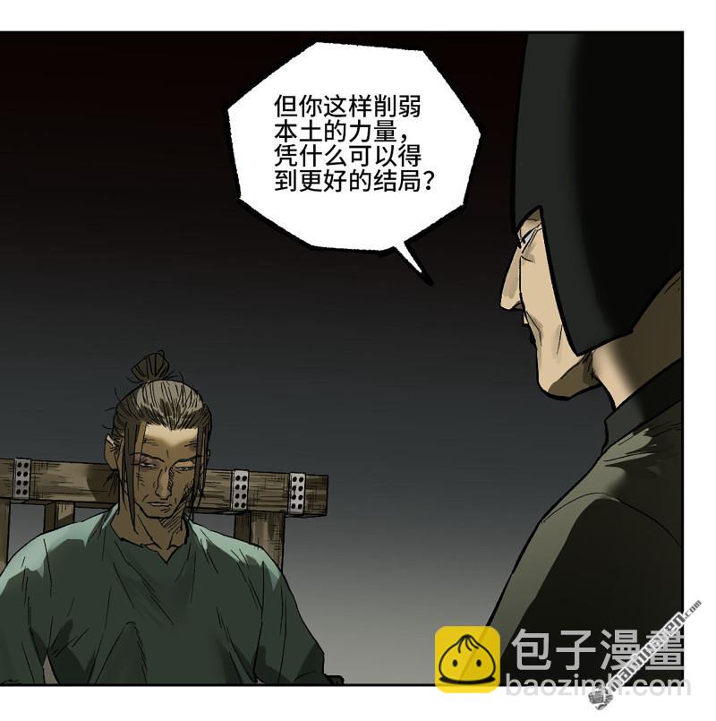 傳武 - 第447回 大全史記(1/2) - 2