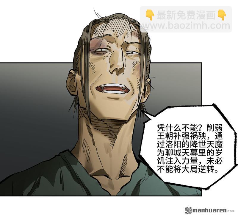 傳武 - 第447回 大全史記(1/2) - 3