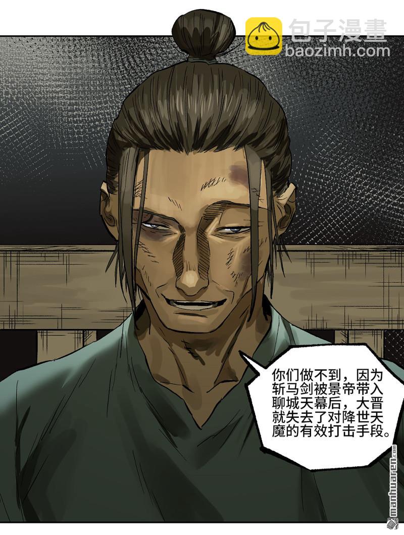 傳武 - 第447回 大全史記(1/2) - 5