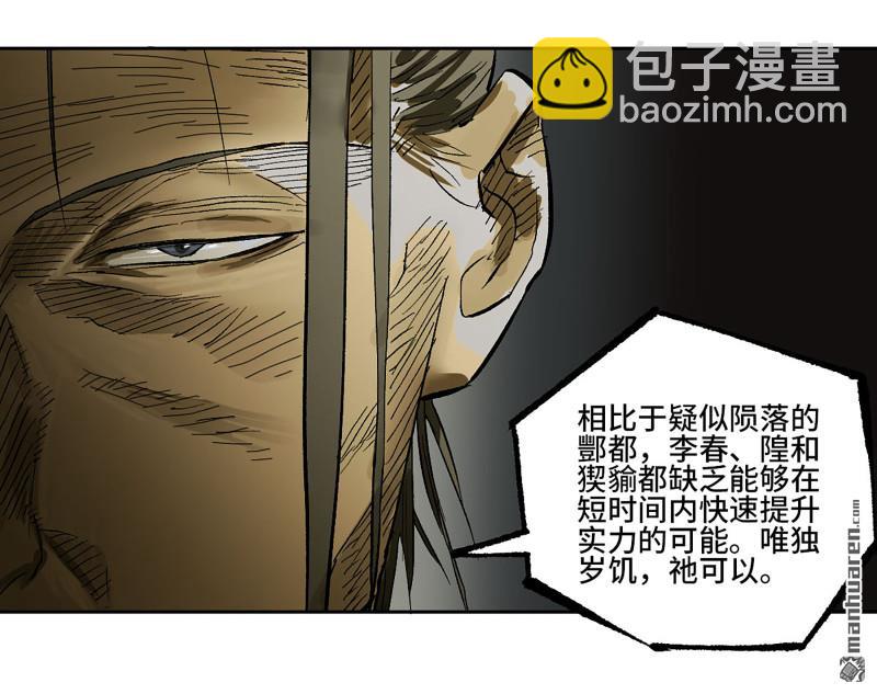 傳武 - 第447回 大全史記(1/2) - 6