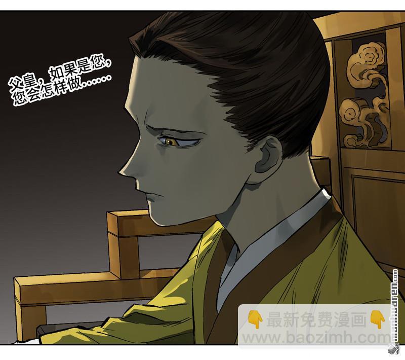 傳武 - 第447回 大全史記(1/2) - 1