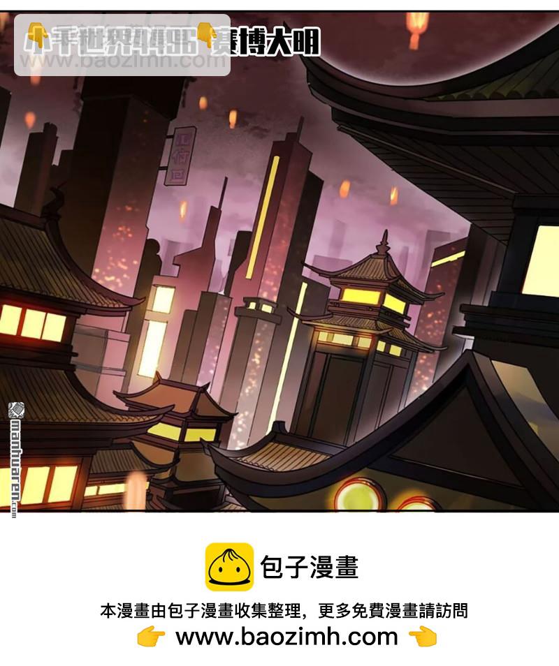 傳武 - 第447回 大全史記(1/2) - 2