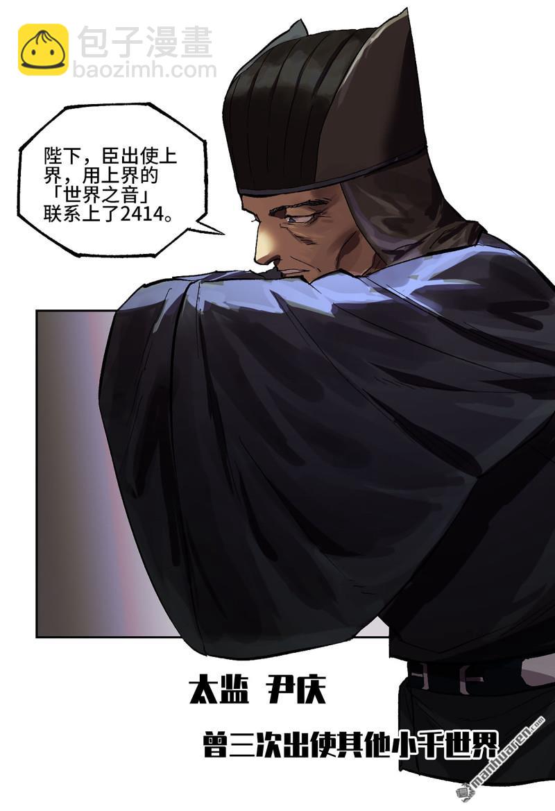 傳武 - 第447回 大全史記(2/2) - 2