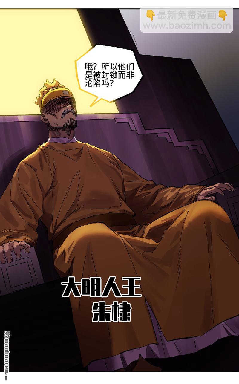 傳武 - 第447回 大全史記(2/2) - 1