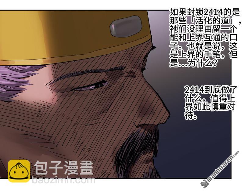 傳武 - 第447回 大全史記(2/2) - 2