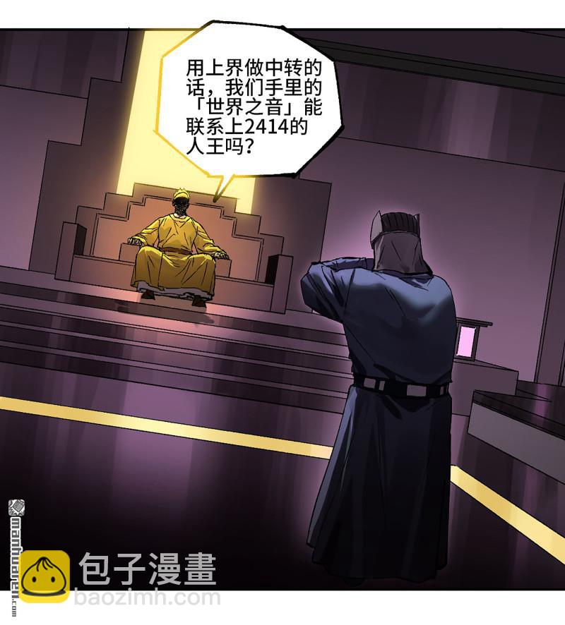 傳武 - 第447回 大全史記(2/2) - 1