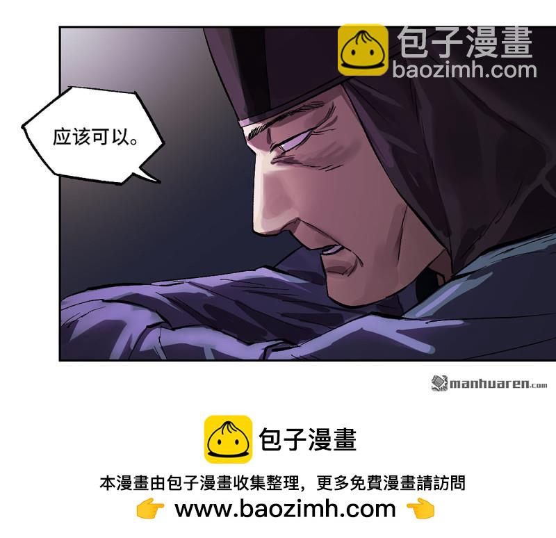 傳武 - 第447回 大全史記(2/2) - 2