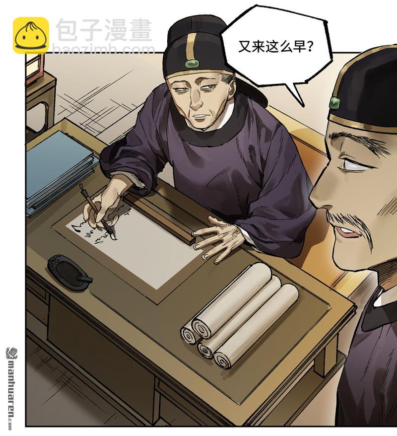 傳武 - 第447回 大全史記(1/2) - 6